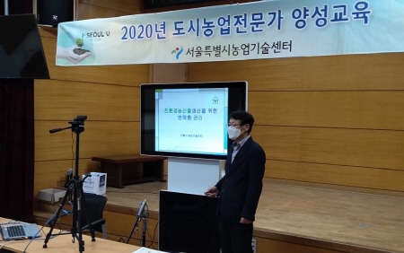 서울시, '도시농업전문가' 양성 교육생 40명 모집