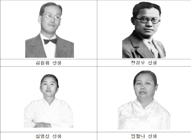 국가보훈처가 김원용, 전경무, 심영신, 민함나 선생을 '4월의 독립운동가'로 선정했다. / 사진제공=국가보훈처 