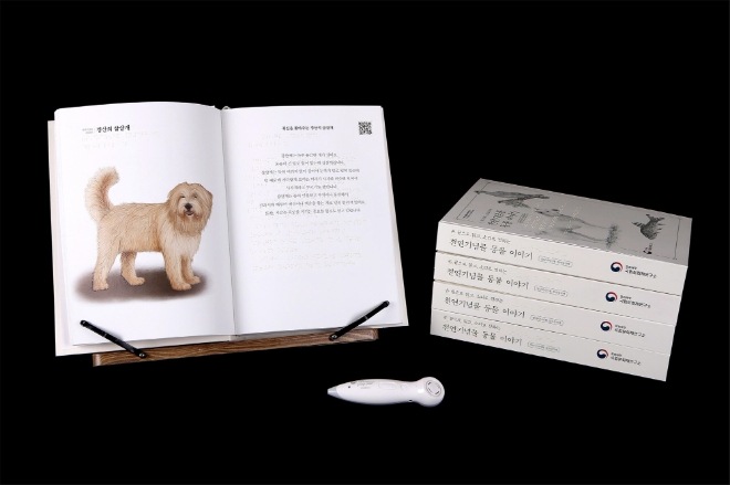 천연기념물 동물 이야기 멀티미디어형 점자감각책 / 사진제공=국립문화재연구소