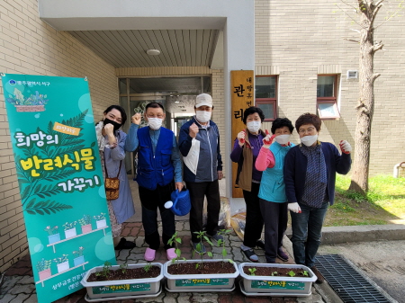 광주 서구, '희망의 반려 식물 가꾸기, 희망틔움' 운영