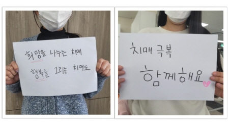 인천 서구, '한마음 치매 극복걷기' 비대면 행사 개최