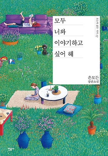 인천 계양구, 2021년 '올해의 책' 최종 선정
