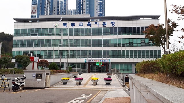 부산북부교육지원청, ‘학교와 도서 납품업체 간 청렴소통협의회’ 개최