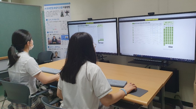 대전교육청, ‘2021학년도 DJ 취업사관학교 AI 모의면접’ 운영