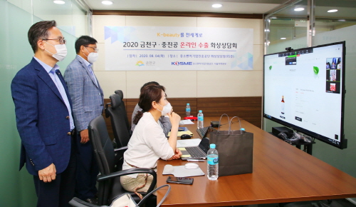 금천구, '2021 G밸리 온라인 수출상담회' 개최