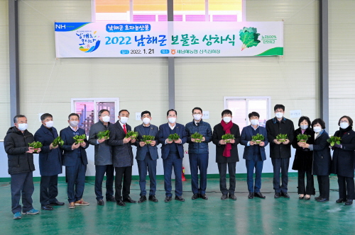 경남 남해군, '2022 보물초 상차식' 개최
