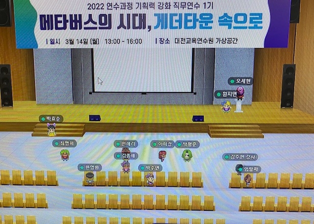 대전교육연수원, ‘연수과정 기획력 강화 직무연수(1기)’ 운영