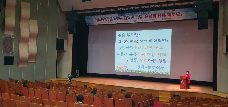 대전평생학습관, 3월 학부모 아카데미' 초등생활 시리즈 2탄' 운영