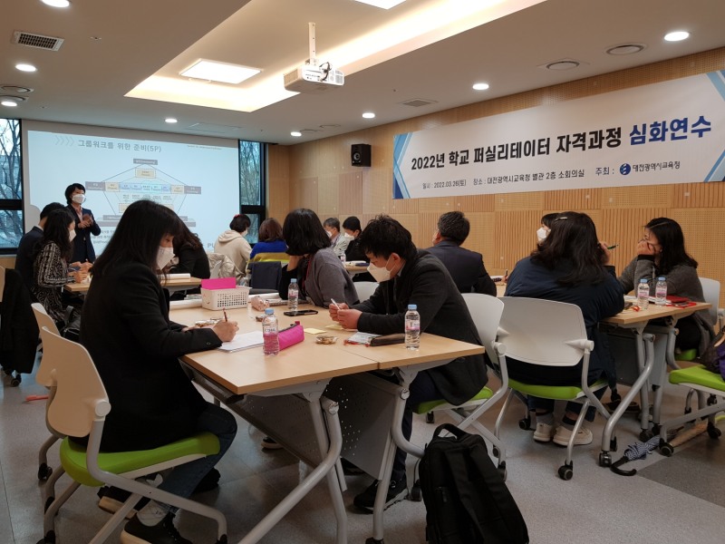 대전교육청,  ‘학교 퍼실리테이터 자격과정 심화연수’ 실시