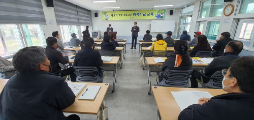 전남 고흥군, '2022년 고흥 귀농귀촌 행복학교 교육' 개강