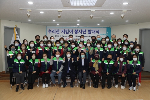 군포시, '수리산 지킴이 시민자원봉사단' 발대식 개최