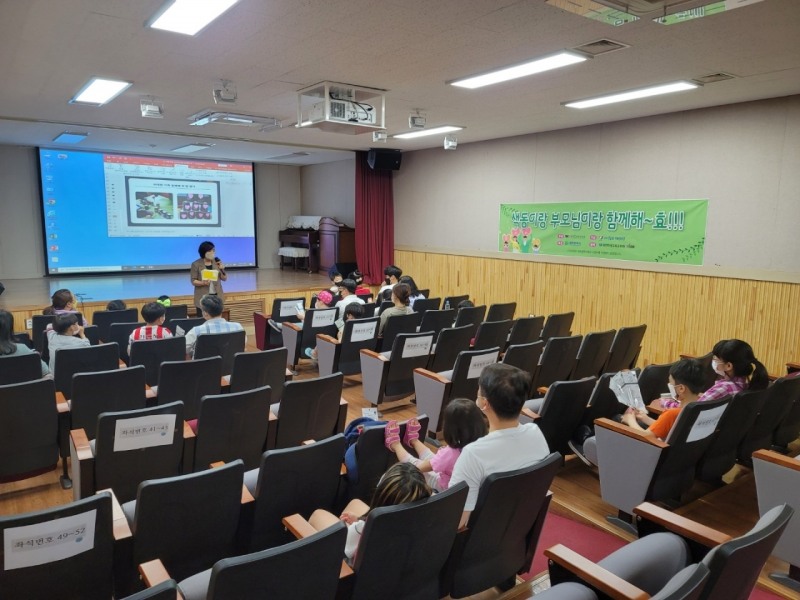 대전학생교육문화원, '2022년 부모 효교육 지원사업' 참여 가족 모집