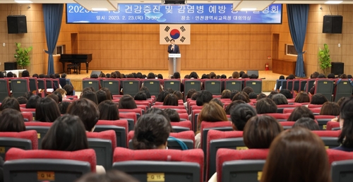 인천시교육청, '신학기 대비 학생건강증진·감염병 예방 정책설명회' 개최