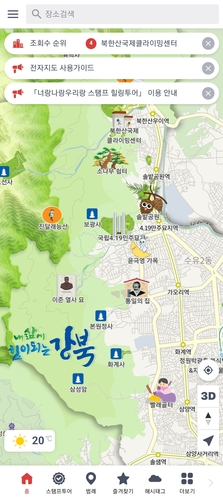 강북구, '스마트관광 전자지도' 서비스 운영