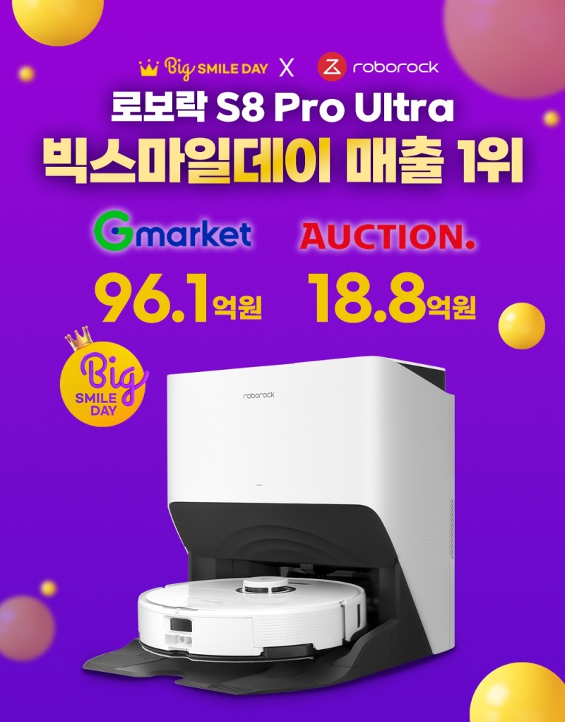 로보락 S8 Pro Ultra, 빅스마일데이 전체 매출 1위