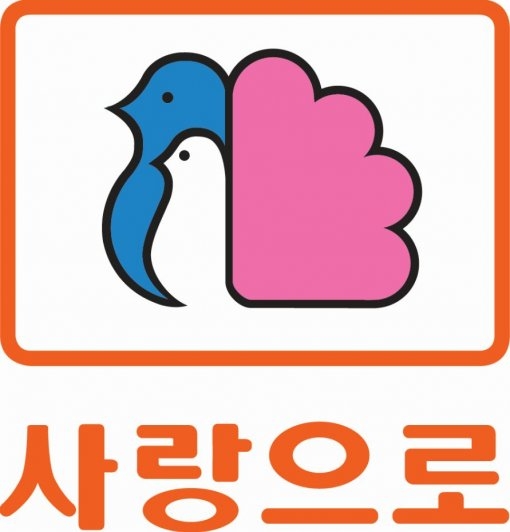 부영 브랜드 로고 ‘사랑으로’. [사진=부영]