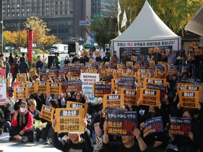 28일 열린 '청소년예산 삭감 철회 촉구 범청소년계 공동행동'(사진=연합)