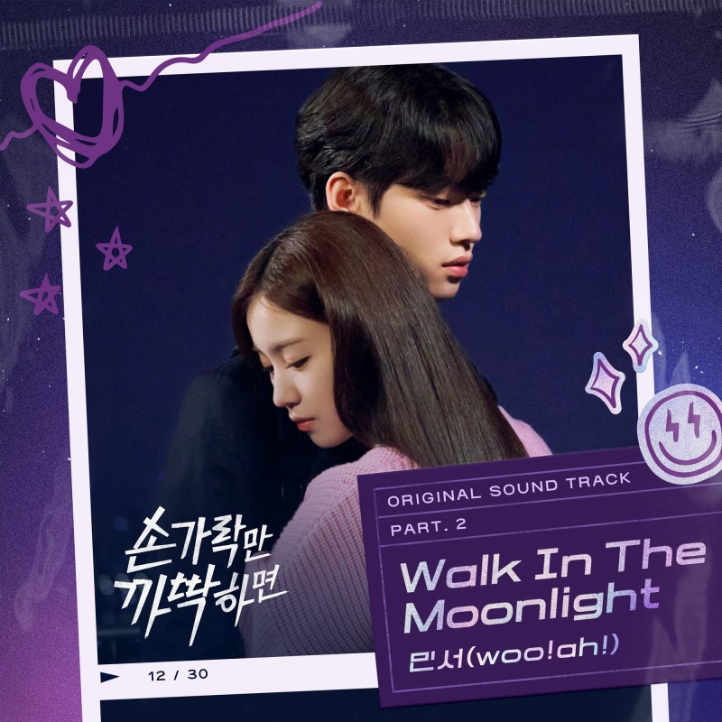 woo!ah!(우아!) 민서, '손가락만 까딱하면' 두 번째 OST 가창…'Walk In The Moonlight' 30일 발매