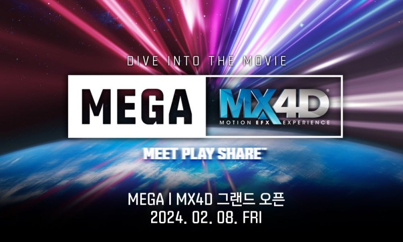 메가박스, 4D 특별관 ‘MEGA | MX4D’ 코엑스 론칭…‘특별관 입지 강화’