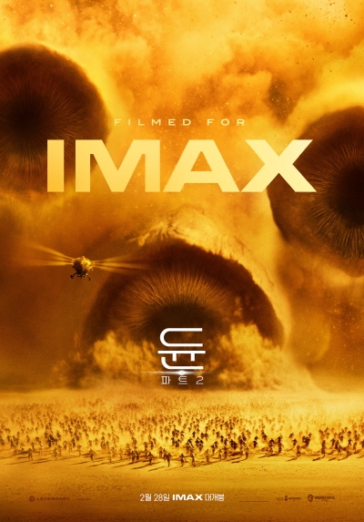 ‘듄: 파트2’, 예매 오픈하자마자 전체 예매율 1위 등극…IMAX 특별 포스터 공개