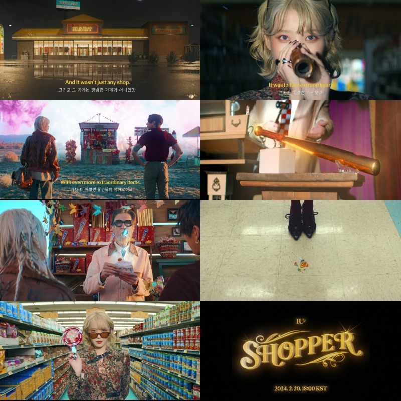 아이유, 미니 6집 타이틀곡 ‘Shopper’ 뮤직비디오 티저 공개…초호화 라인업ing