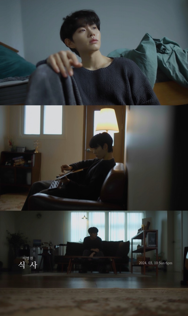 이병찬, 타이틀곡 ‘식사’ 뮤직비디오 티저 공개…섬세한 표정 연기 눈길