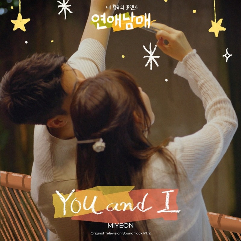 (여자)아이들 미연, JTBC ‘연애남매’ OST 가창 참여…‘You and I’ 22일 발매