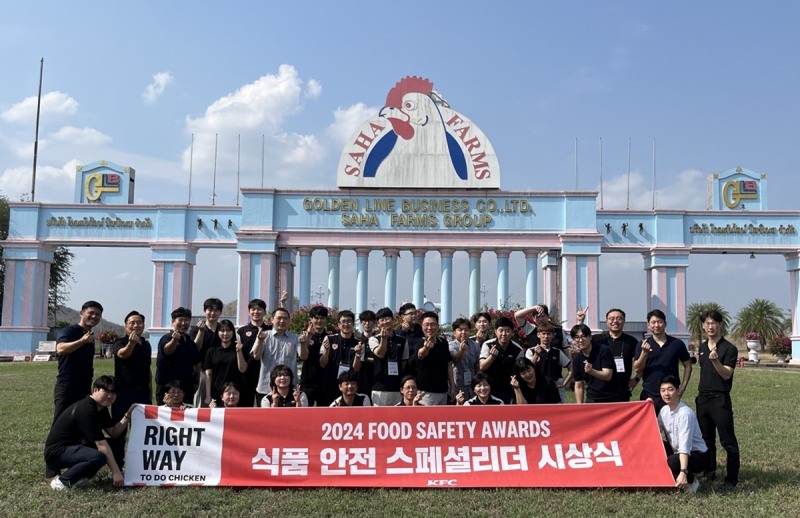 KFC, 태국서 '2024 푸드 세이프티 어워드’ 진행