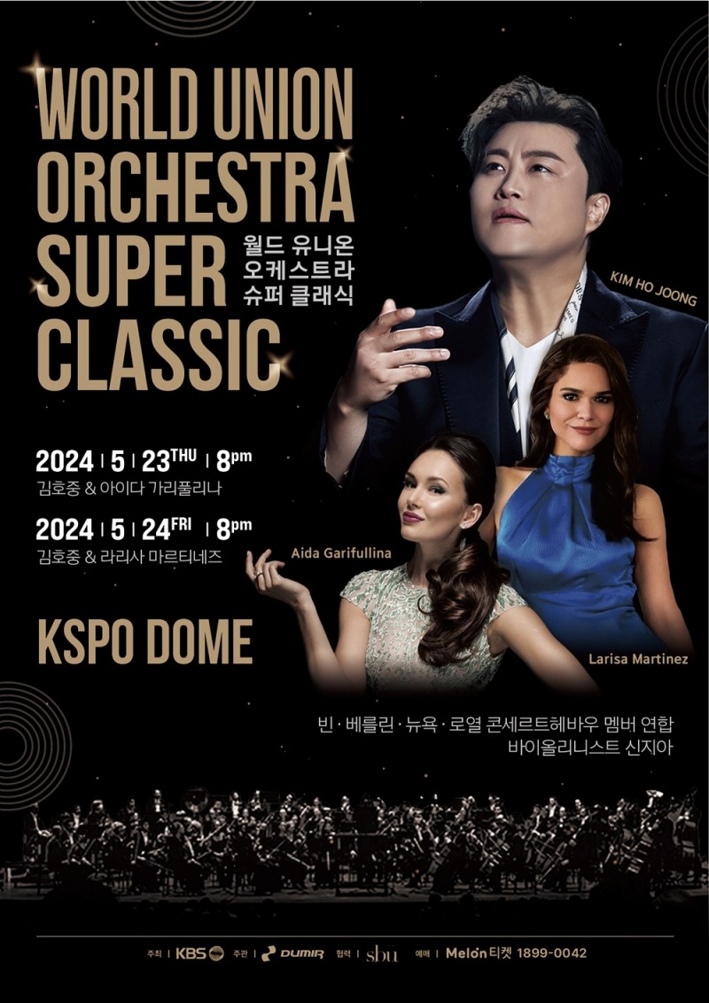 김호중, 세계 최정상 오케스트라+소프라노와 컬래버