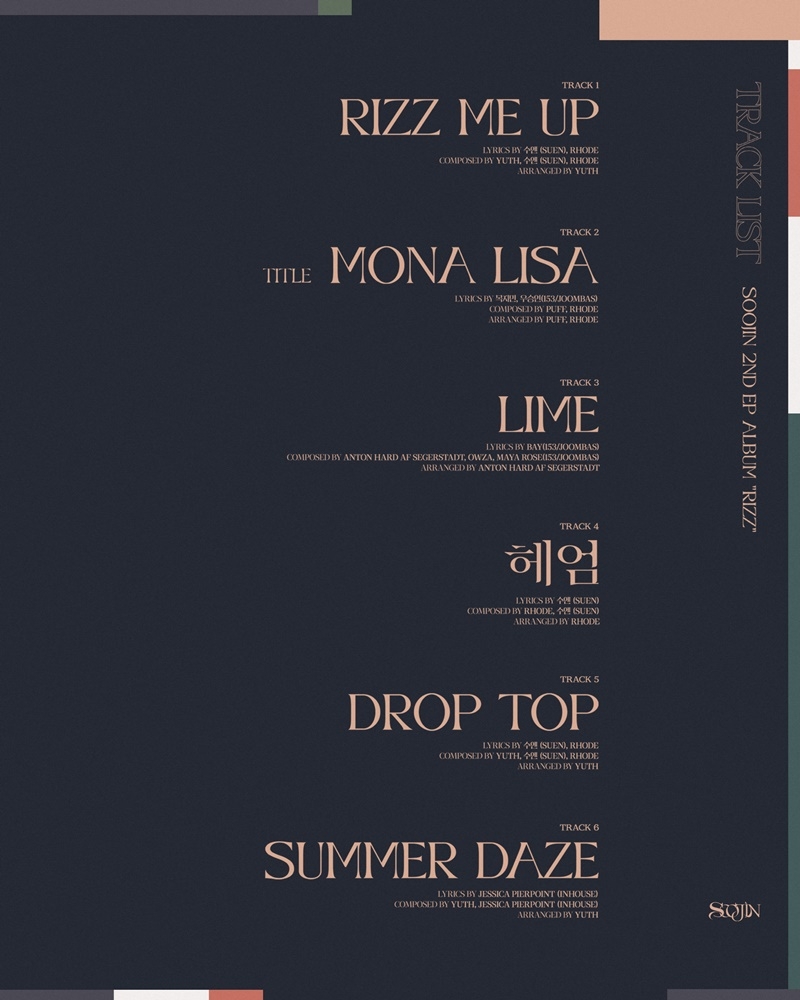 수진, 새 EP ‘RIZZ’ 트랙리스트 공개…타이틀곡은 ‘MONA LISA’ 포함 6곡 수록