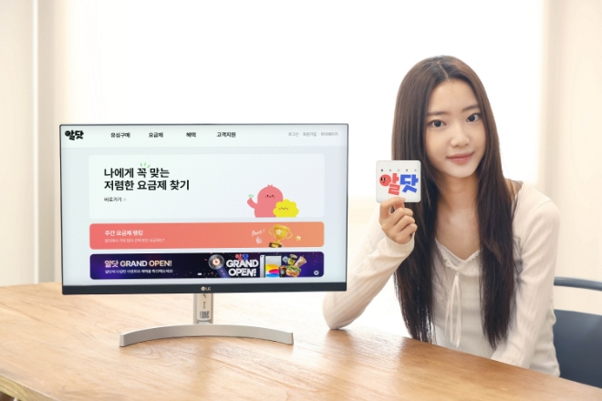 LG유플러스, U+알뜰폰 공식 온라인몰 ‘알닷’ 선보인다