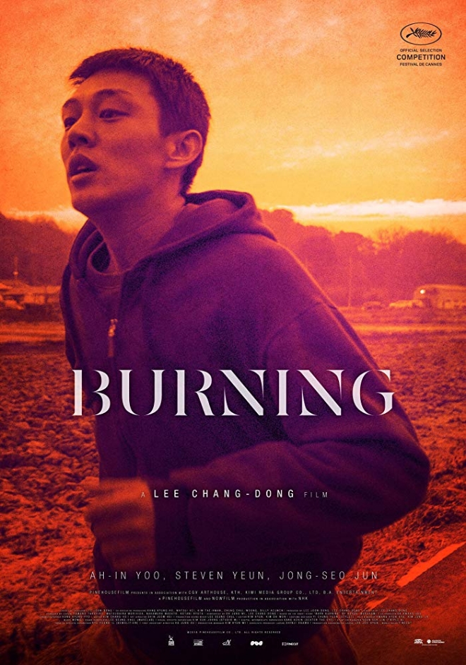 영화 '버닝' 공식 외국어 포스터 (사진=imdb)