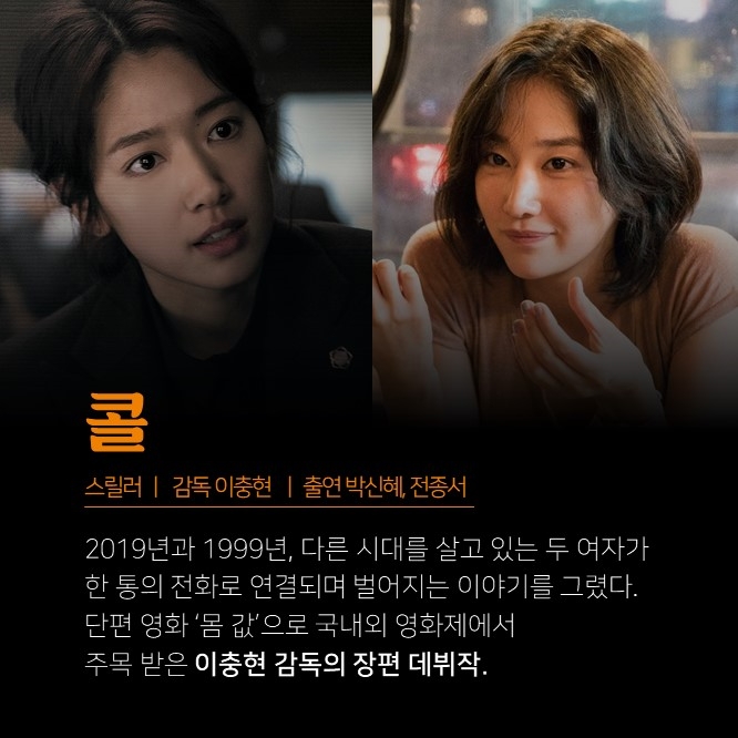 [카드뉴스] '어머! 이건 꼭 봐야해!' 2019 개봉 한국 영화 ①