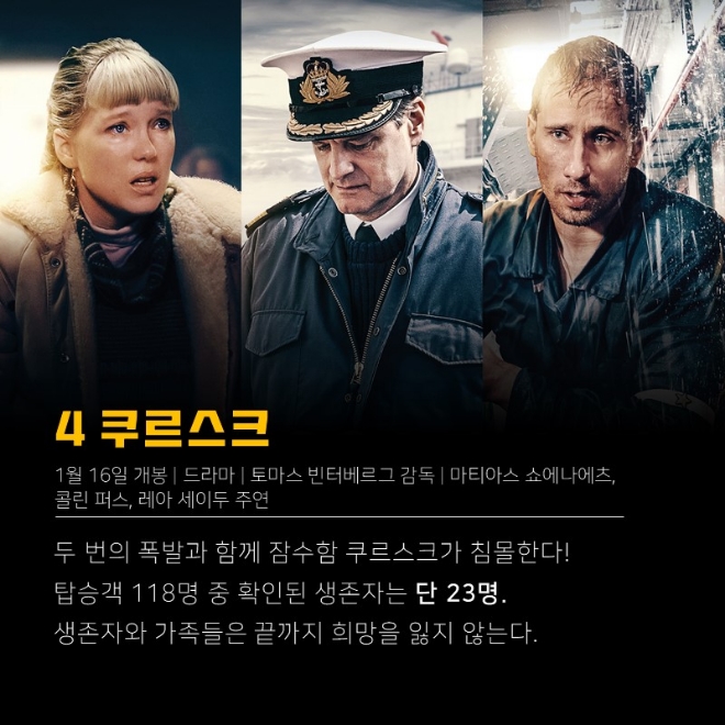 [이번주 개봉영화] 댕댕이들의 위대한 모험이 펼쳐진다! '언더독'