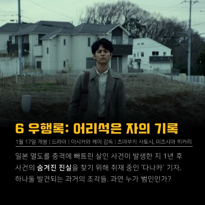 [이번주 개봉영화] 댕댕이들의 위대한 모험이 펼쳐진다! '언더독'