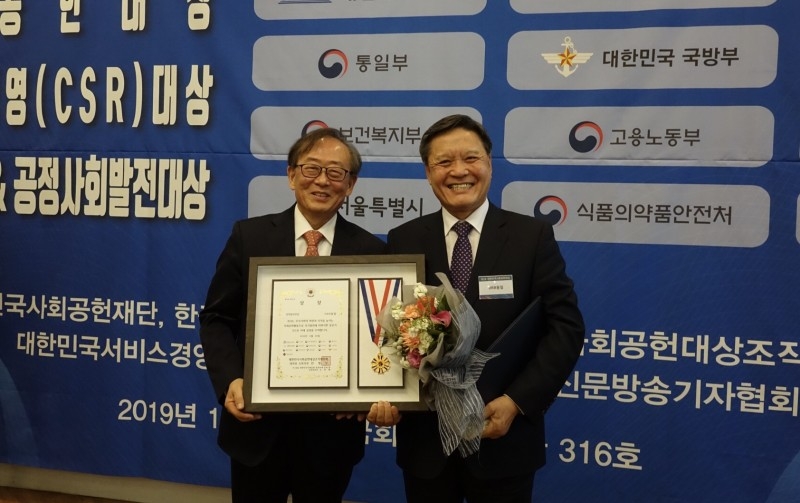 DRB, 제14회 2019 대한민국 사회공헌대상 수상
