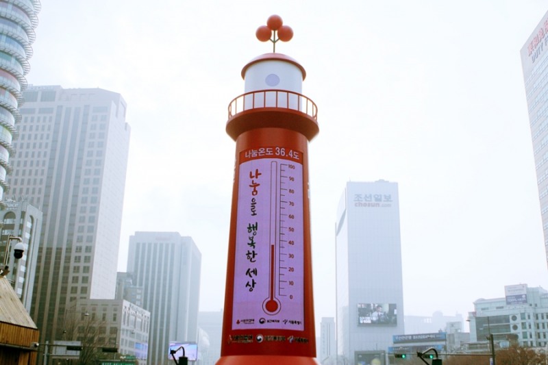 12월 20일 기준, 나눔 온도가 표기되어 있는 광화문 광장의 사랑의열매 온도탑 사진