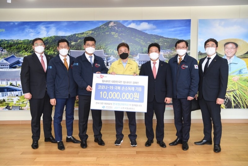 한국청년회의소가 경북도청에 코로나19 극복을 위한 손소독제를 기증하고 있다 