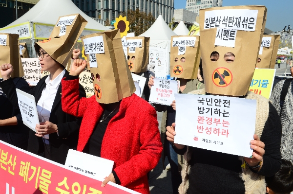 (사진=뉴시스) 일본산 폐기물 수입중단 촉구 기자회견에서 참가자들이 '방사능 폐기물 수입 금지'를 촉구는 구호를 외치고 있다.