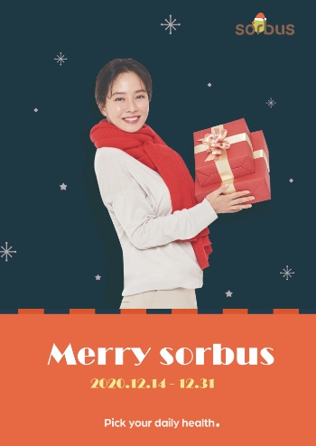 소버스 ‘Merry sorbus’ 연말 프로모션