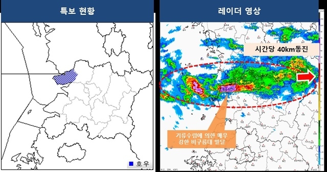 [날씨] 군산, 천둥·번개 동반한 시간당 30㎜ 비…호우특보