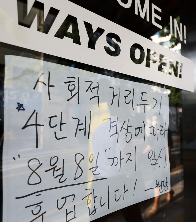 좀처럼 줄어들지 않는 코로나19 확산세가 계속되는 3일 오전 서울 중구 한 음식점에 임시 휴업 안내문이 붙어 있다.