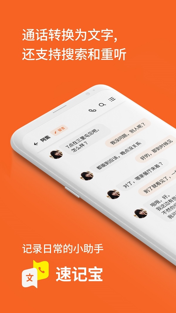 AI전화 비토, 중국 시장 첫 진출...수지바오 런칭