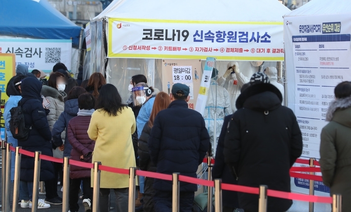  지난 4일 오전 서울 중구 서울역 광장 코로나19 신속항원검사소를 찾은 시민들이 신속항원검사를 받기 위해 줄을 서고 있다.