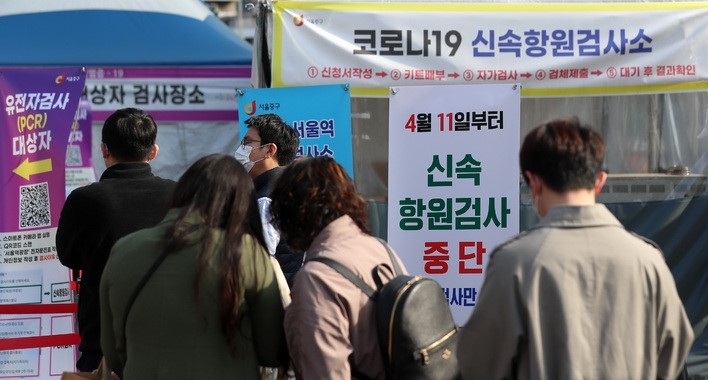 7일 오전 서울 중구 서울역 코로나19 선별검사소에 오는 11일부터 신속항원검사가 중단된다는 안내판이 게시되어 있다.
