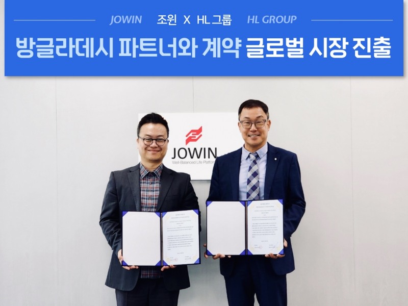 체결된 협약서를 든 조윈 김수현 회장(오른쪽)과 HL그룹 박춘성 회장
