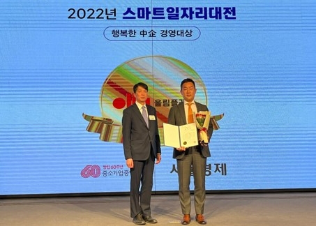 메타버스 기업 올림플래닛, 제9회 행복한 중기 경영대상 우수상 수상