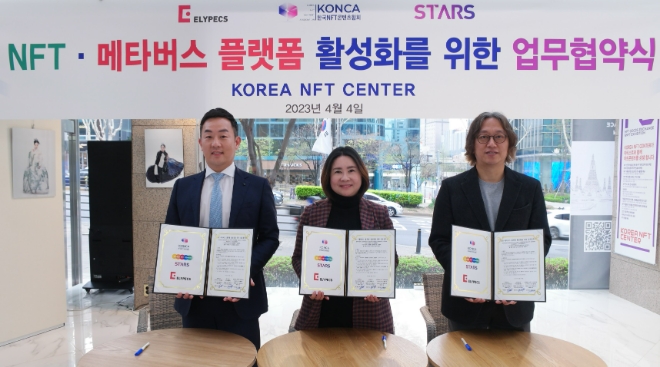 ‘NFT아트와 가상공간의 만남’ 올림플래닛·KOREA NFT CENTER·KONCA MOU