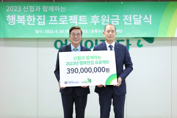 황영기 초록우산어린이재단 회장(왼쪽)과 우욱현 신협사회공헌재단 상임이사