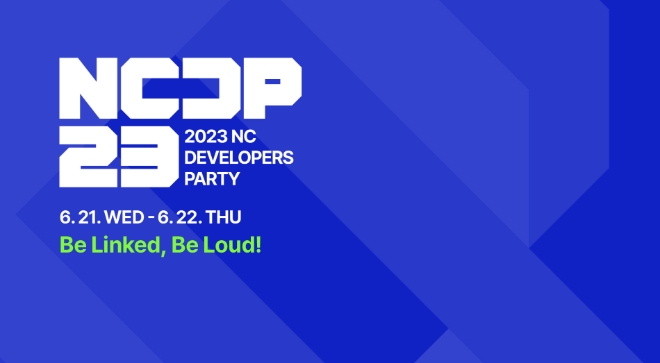 NC, 지식 공유 컨퍼런스 ‘NCDP 2023’ 개최